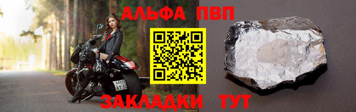 Alpha-PVP СК КРИС  Alpha-PVP  закладка  Тавда  Alpha PVP мука  Альфа ПВП СК  Вход с VPN 