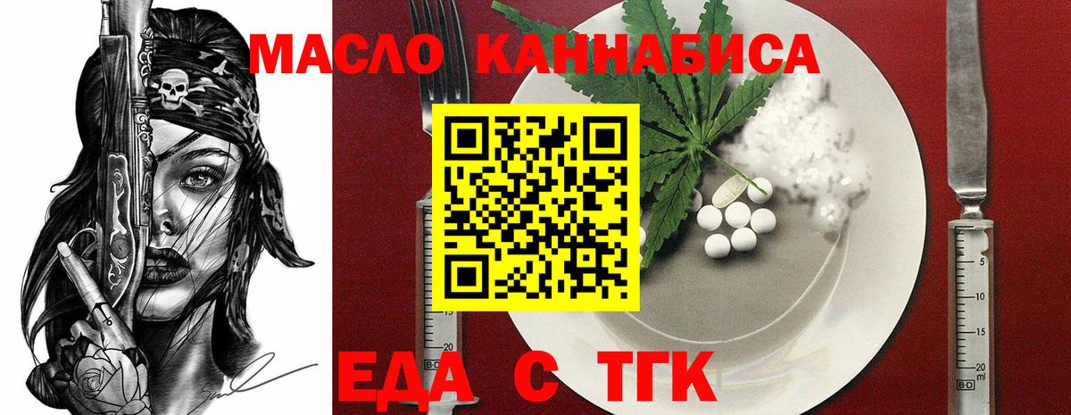 Canna-Cookies конопля  Вход с VPN  Тавда 