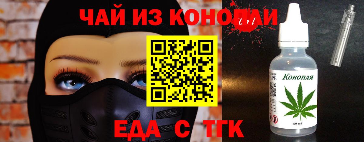 Cannafood марихуана Тавда