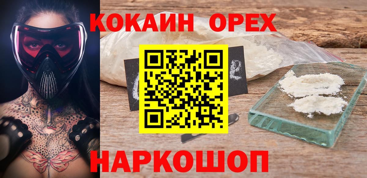 хочу наркоту  COCAIN  COCAIN 97%  Вход с VPN  КОКАИН VHQ  Тавда 