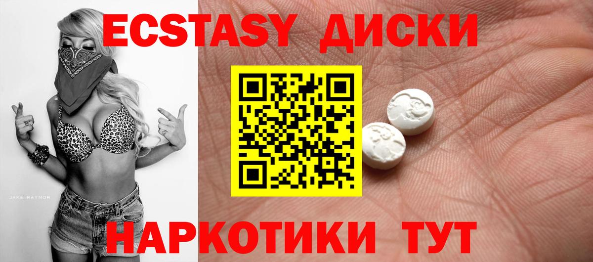 ЭКСТАЗИ  ЭКСТАЗИ XTC  Тавда  Вход с VPN  Экстази Philipp Plein 