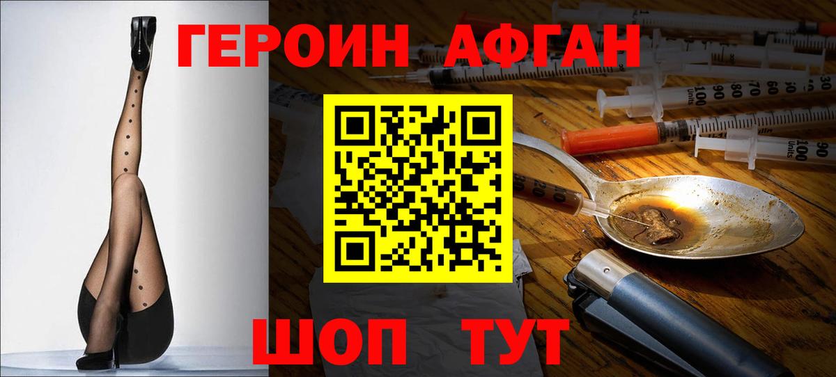 Героин VHQ Тавда