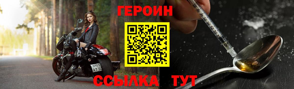 Героин Афган  Героин  Тавда  Вход с VPN 