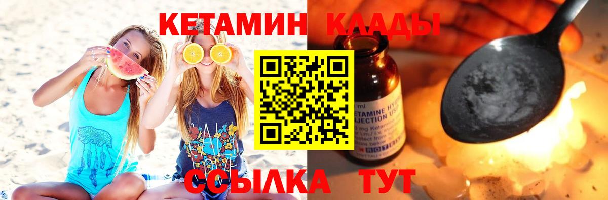 hydra ТОР  КЕТАМИН VHQ  Тавда  Вход с VPN  Кетамин ketamine 