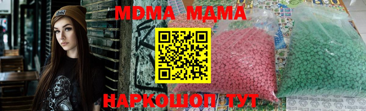 МДМА crystal Тавда