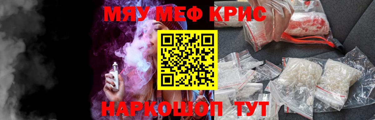 Мефедрон VHQ  Вход с VPN  МЯУ-МЯУ  Тавда  МЯУ-МЯУ VHQ 