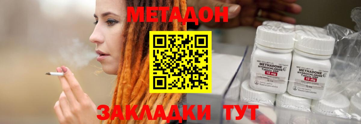   tor  Вход с VPN  Тавда  МЕТАДОН VHQ 