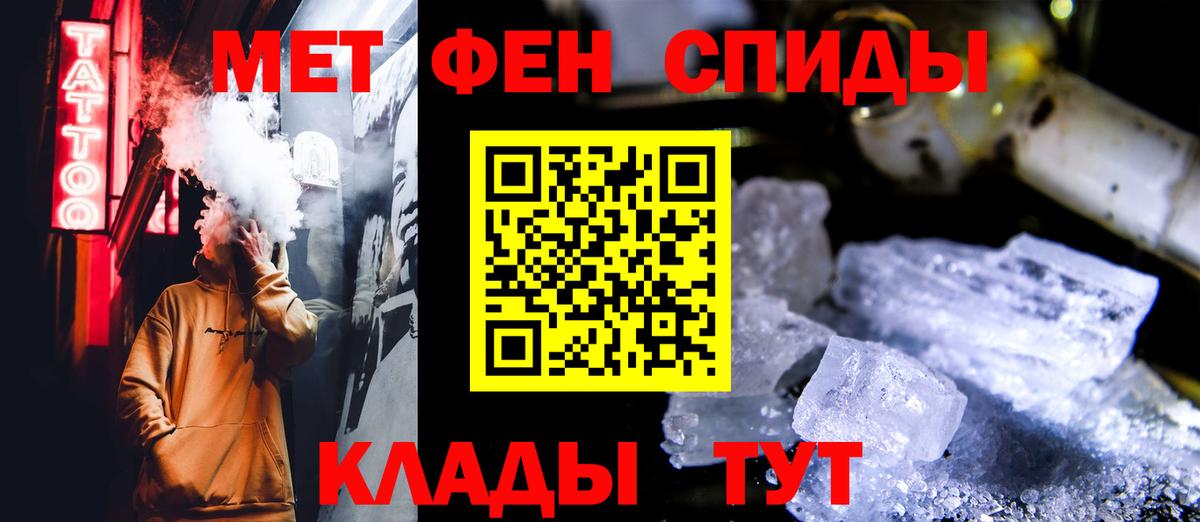 Тавда  Метамфетамин мет  Вход с VPN 