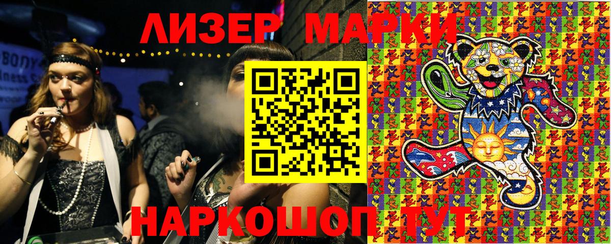 Марки 25I-NBOMe 1,8мг Тавда