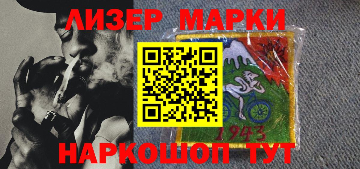 Наркотические марки 1,8мг  Наркотические марки 1,8мг  Вход с VPN  Марки 25I-NBOMe  Тавда 