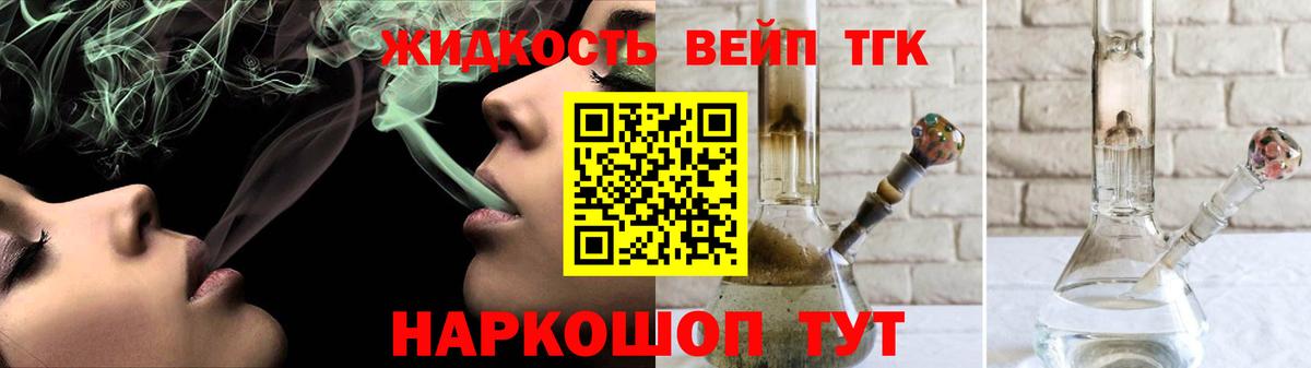 Дистиллят ТГК жижа  Вход с VPN  Дистиллят ТГК гашишное масло  где продают наркотики  Тавда 